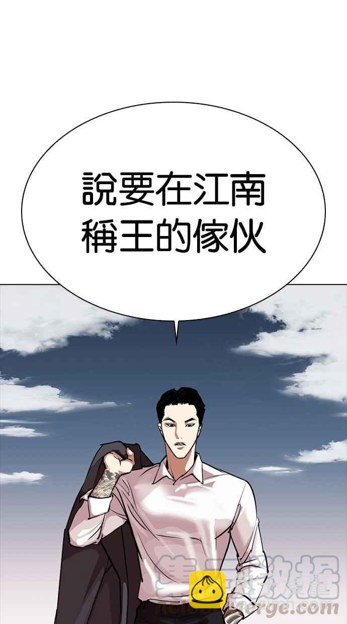 看臉時代 - [第309話] 金基明 [08](2/4) - 1