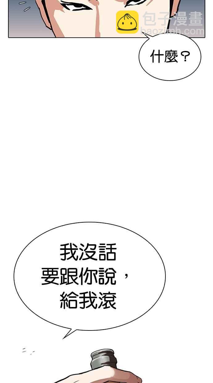 看臉時代 - [第309話] 金基明 [08](2/4) - 5