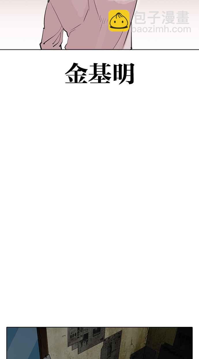 看臉時代 - [第309話] 金基明 [08](2/4) - 2