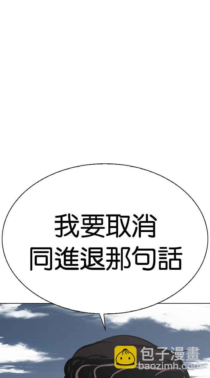 看臉時代 - [第309話] 金基明 [08](2/4) - 4