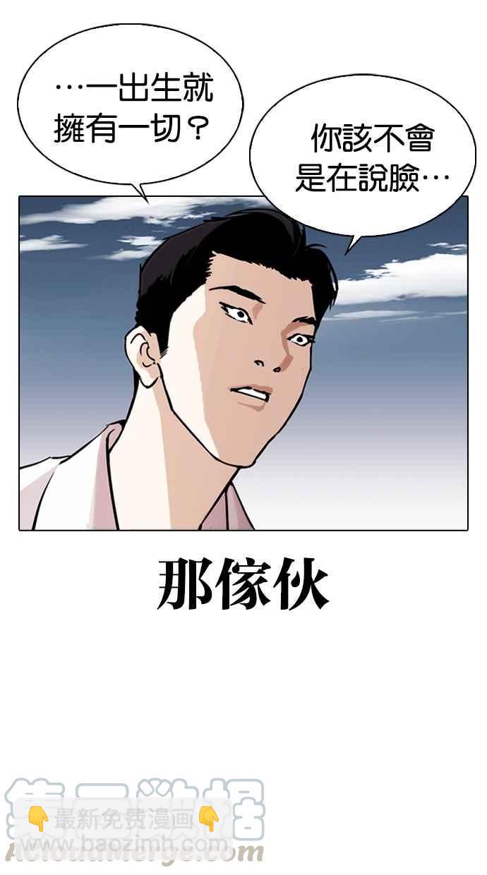 看臉時代 - [第309話] 金基明 [08](2/4) - 8