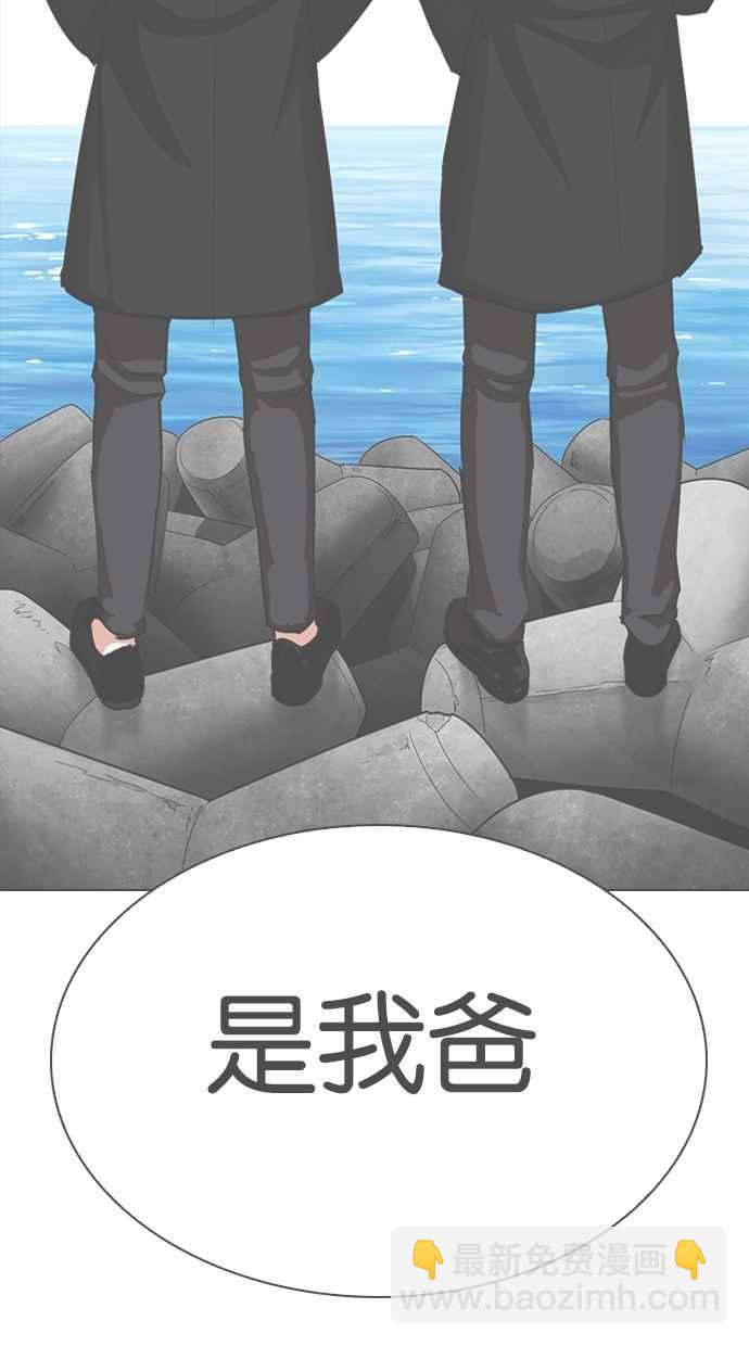 看臉時代 - [第309話] 金基明 [08](2/4) - 2