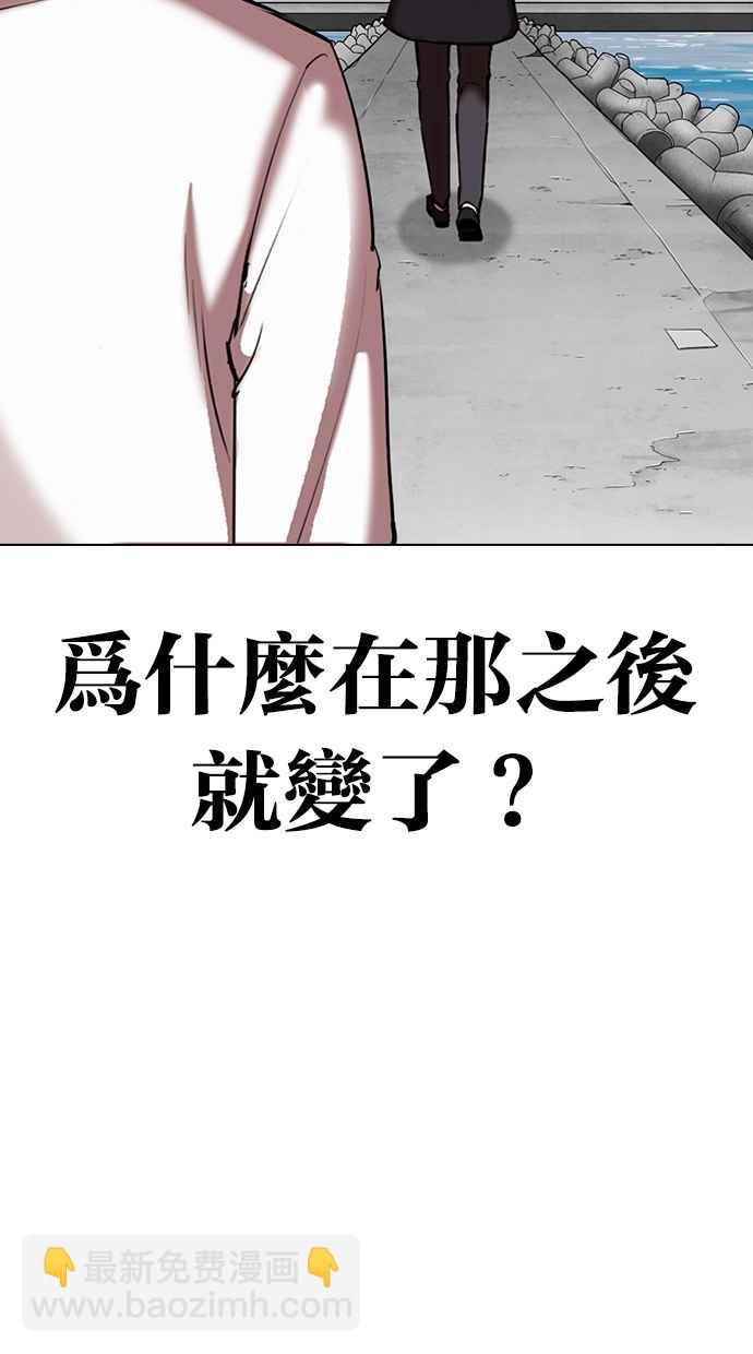 看臉時代 - [第309話] 金基明 [08](2/4) - 4