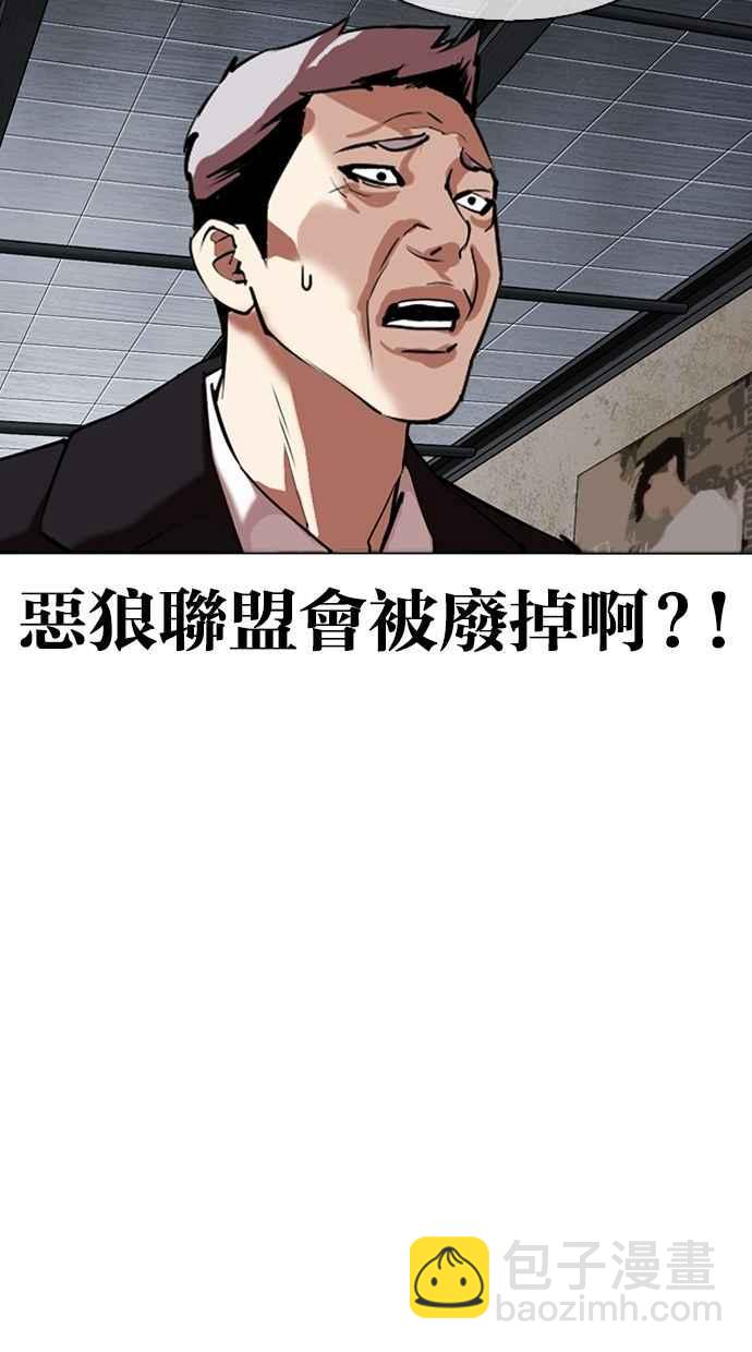 看臉時代 - [第309話] 金基明 [08](2/4) - 4