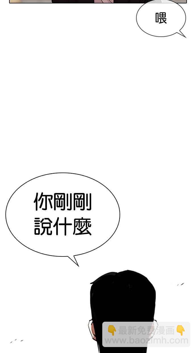 看臉時代 - [第311話] 金基明 [10](1/4) - 2