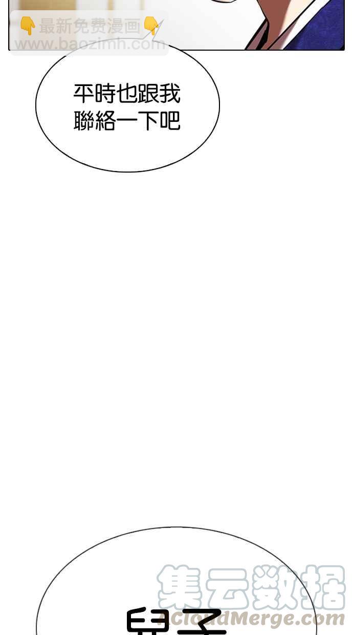 看臉時代 - [第311話] 金基明 [10](3/4) - 2