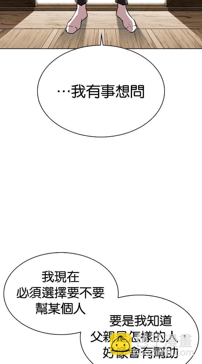 看臉時代 - [第311話] 金基明 [10](3/4) - 4