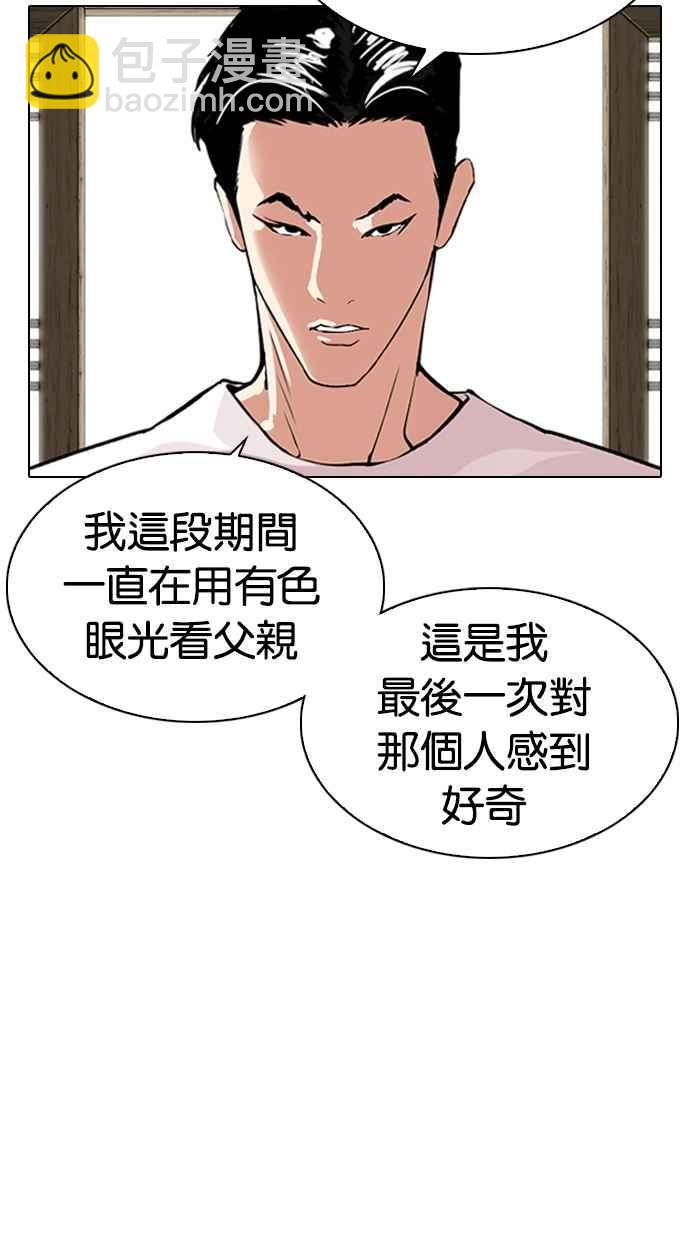 看臉時代 - [第311話] 金基明 [10](3/4) - 5