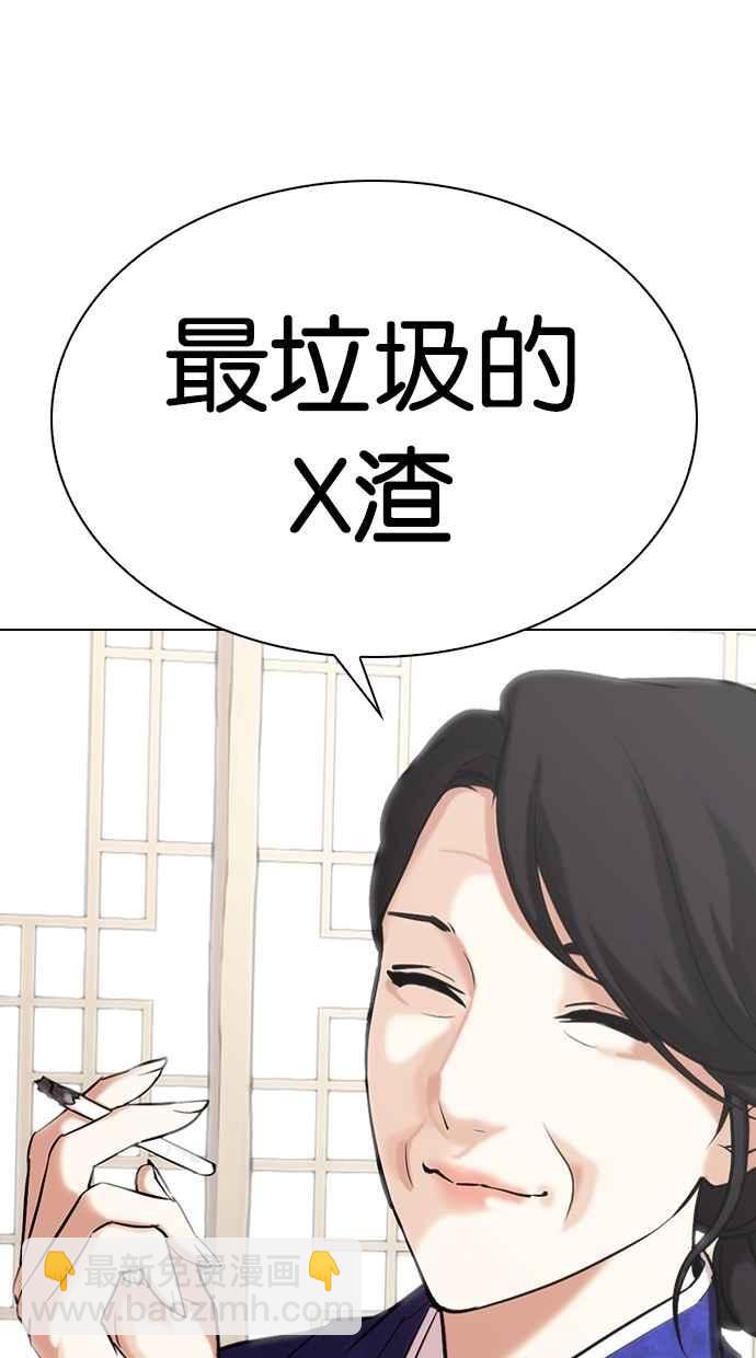 看臉時代 - [第311話] 金基明 [10](3/4) - 8