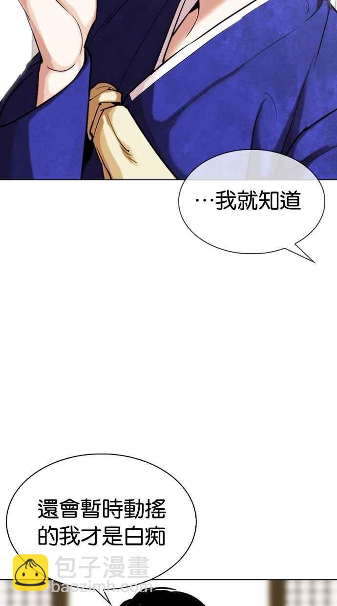 看臉時代 - [第311話] 金基明 [10](3/4) - 1