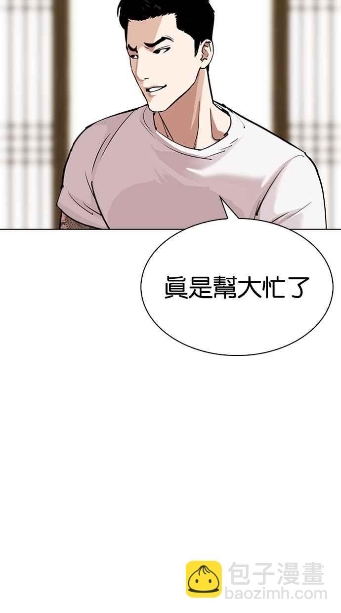 看臉時代 - [第311話] 金基明 [10](3/4) - 2