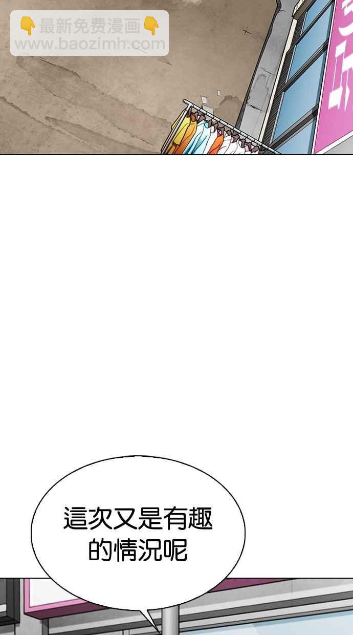 看臉時代 - [第311話] 金基明 [10](3/4) - 5