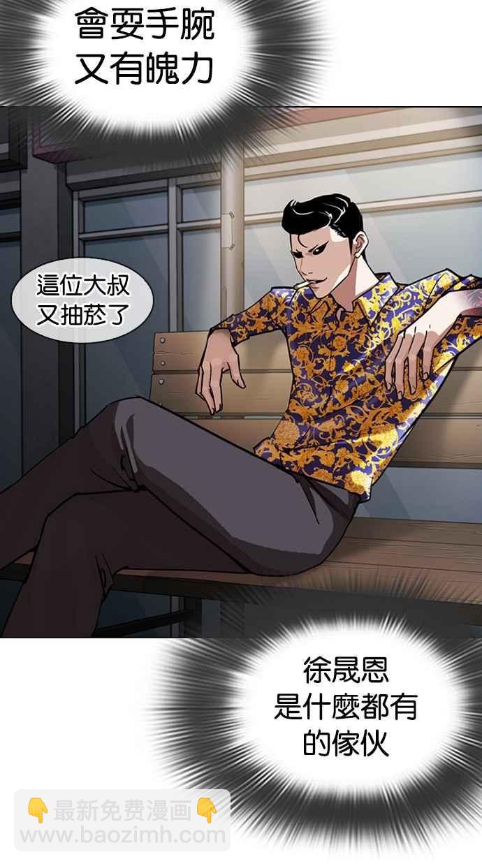 看臉時代 - [第311話] 金基明 [10](1/4) - 4