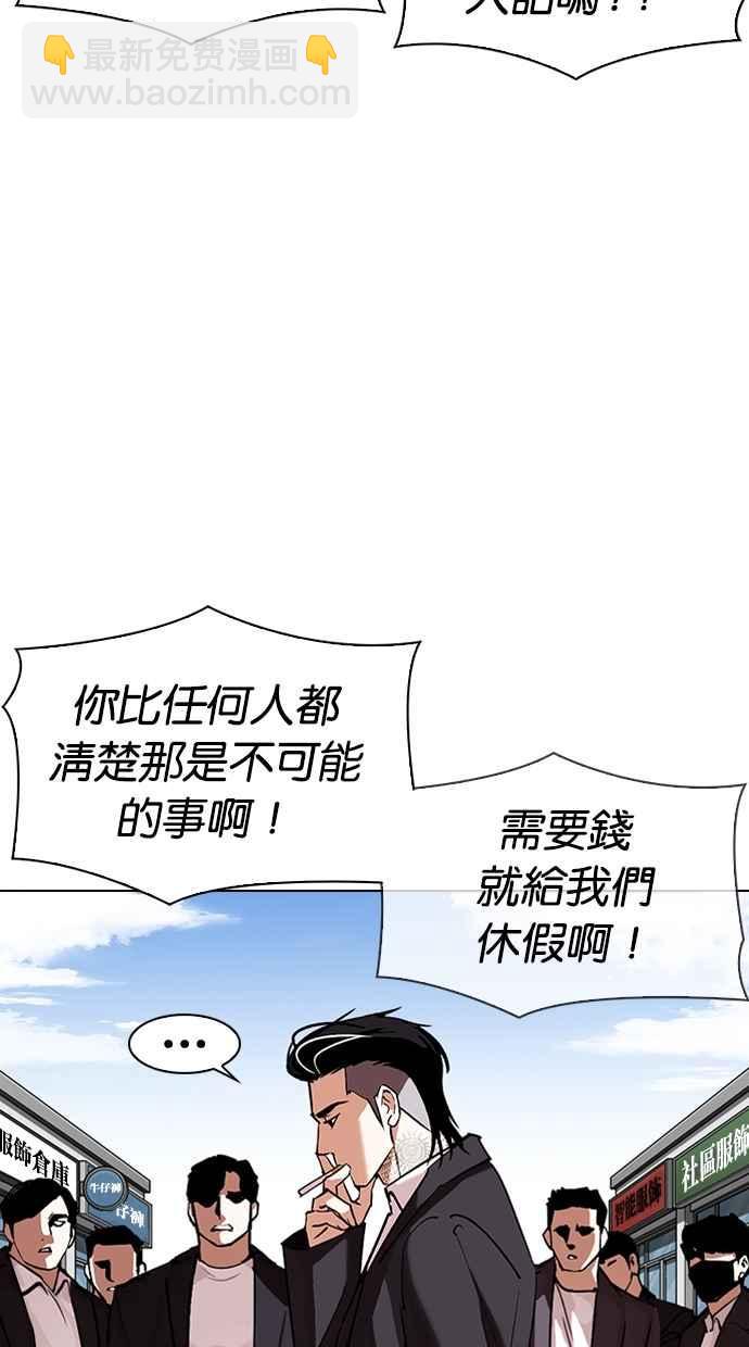 看臉時代 - [第311話] 金基明 [10](3/4) - 8