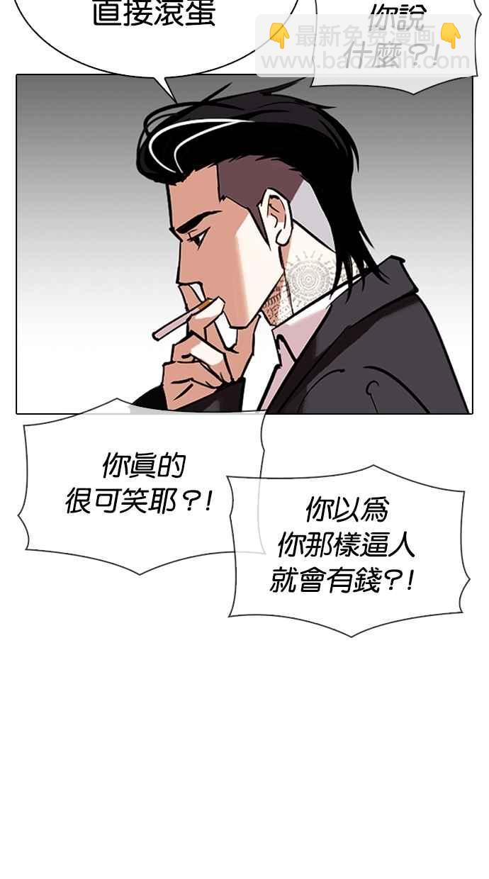 看臉時代 - [第311話] 金基明 [10](3/4) - 2