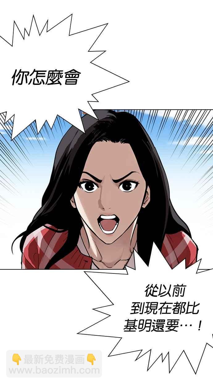 看臉時代 - [第311話] 金基明 [10](3/4) - 3