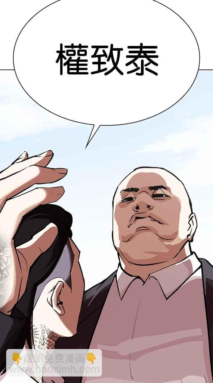 看臉時代 - [第311話] 金基明 [10](3/4) - 8