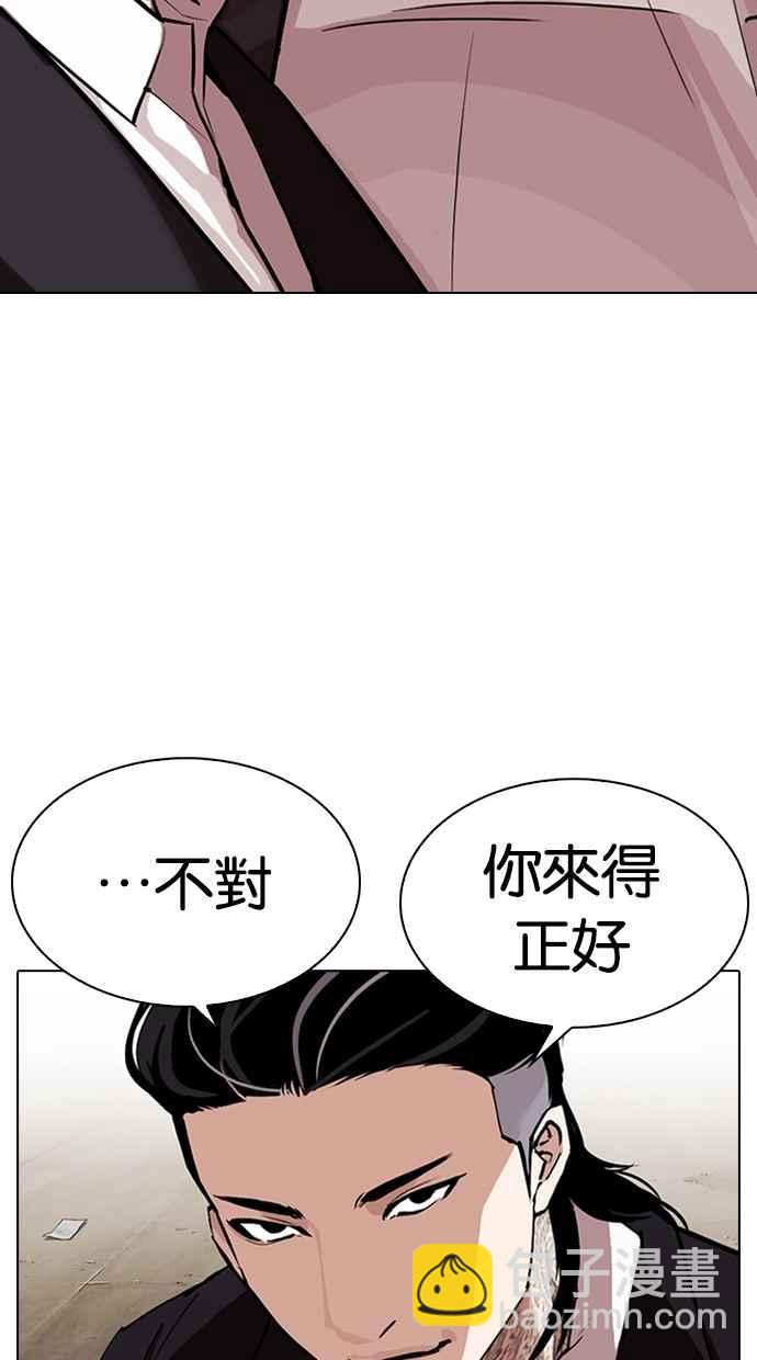 看臉時代 - [第311話] 金基明 [10](3/4) - 1