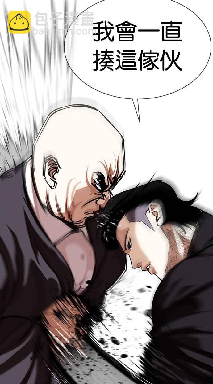 看臉時代 - [第311話] 金基明 [10](3/4) - 4