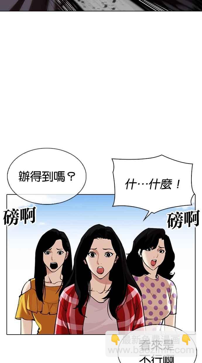 看臉時代 - [第311話] 金基明 [10](3/4) - 5