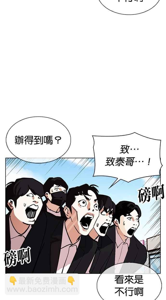 看臉時代 - [第311話] 金基明 [10](3/4) - 6