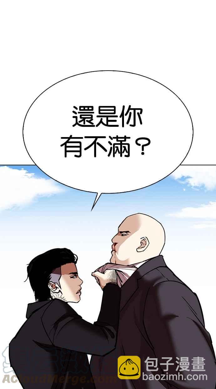 看臉時代 - [第311話] 金基明 [10](3/4) - 8