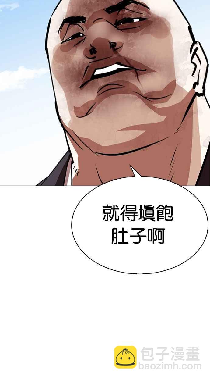 看臉時代 - [第311話] 金基明 [10](3/4) - 3