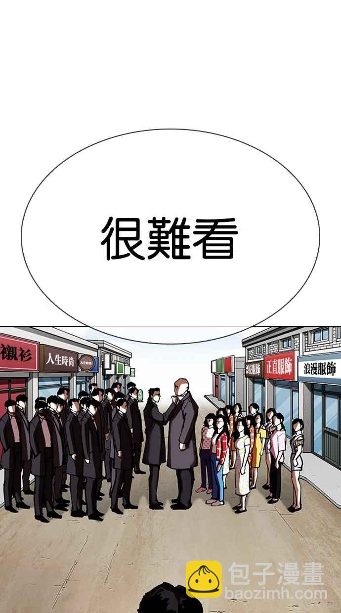 看臉時代 - [第311話] 金基明 [10](3/4) - 7