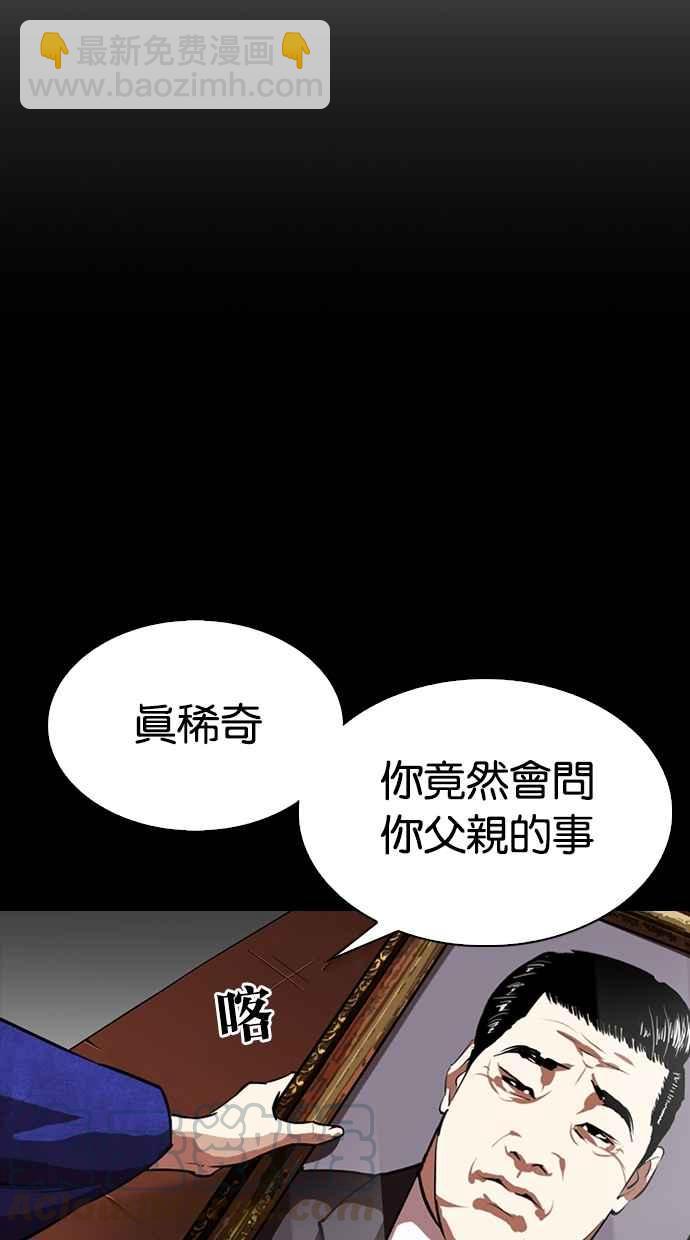 看臉時代 - [第311話] 金基明 [10](3/4) - 2