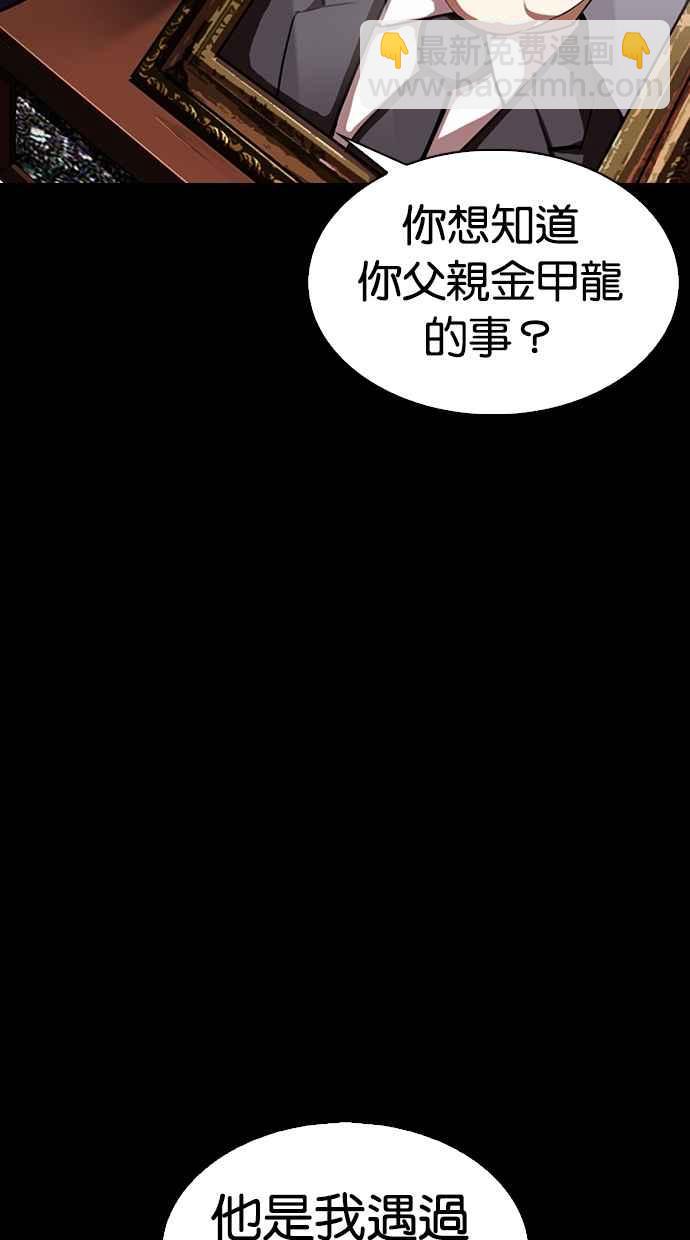 看臉時代 - [第311話] 金基明 [10](3/4) - 3