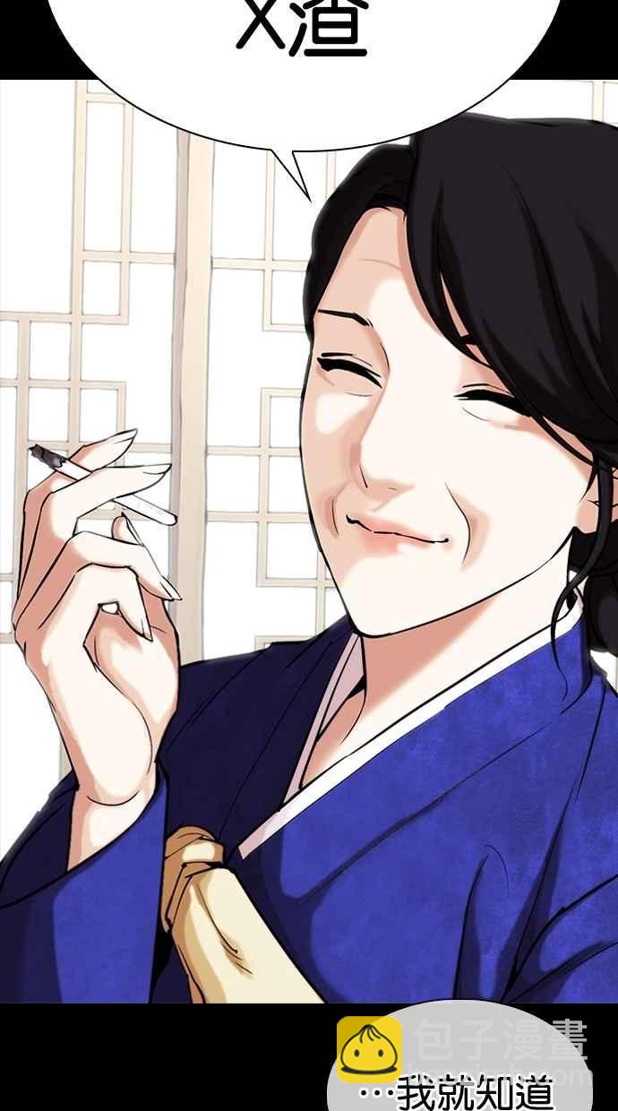 看臉時代 - [第311話] 金基明 [10](3/4) - 5