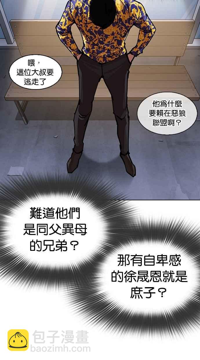 看臉時代 - [第311話] 金基明 [10](1/4) - 7