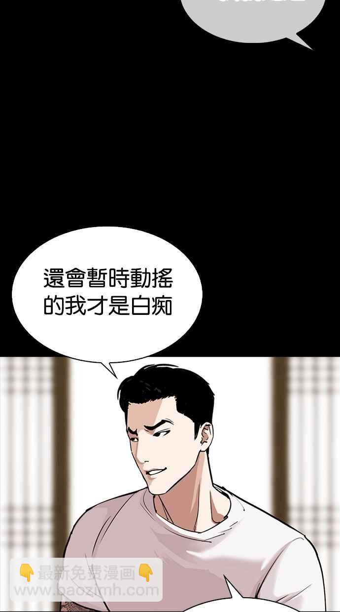 看臉時代 - [第311話] 金基明 [10](3/4) - 6