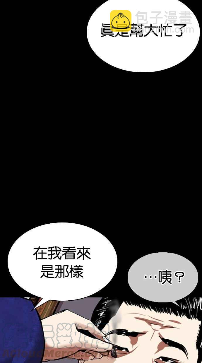 看臉時代 - [第311話] 金基明 [10](4/4) - 5