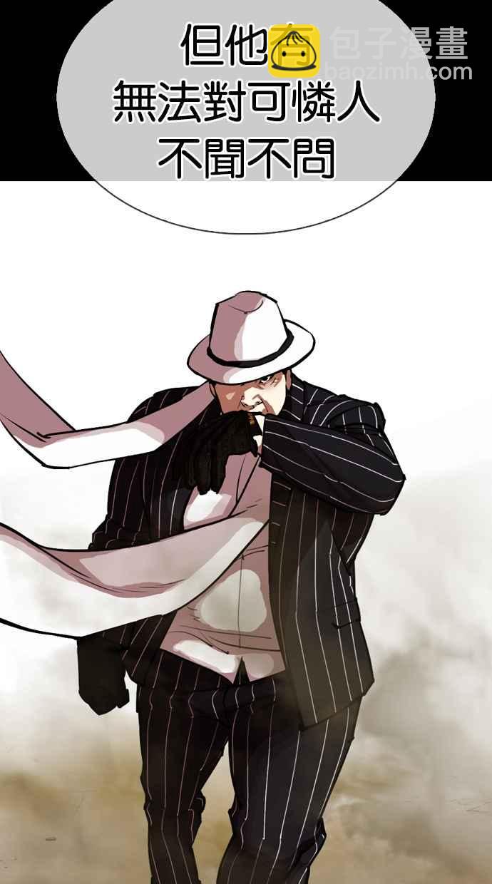 看臉時代 - [第311話] 金基明 [10](4/4) - 1