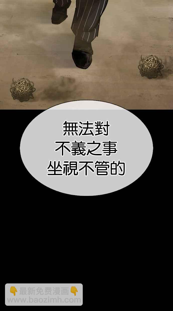 看臉時代 - [第311話] 金基明 [10](4/4) - 2