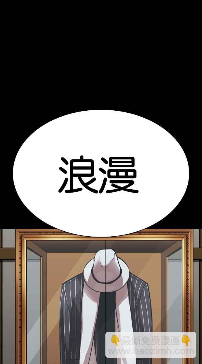 看臉時代 - [第311話] 金基明 [10](4/4) - 3