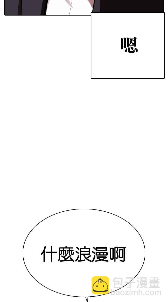 看臉時代 - [第311話] 金基明 [10](4/4) - 6