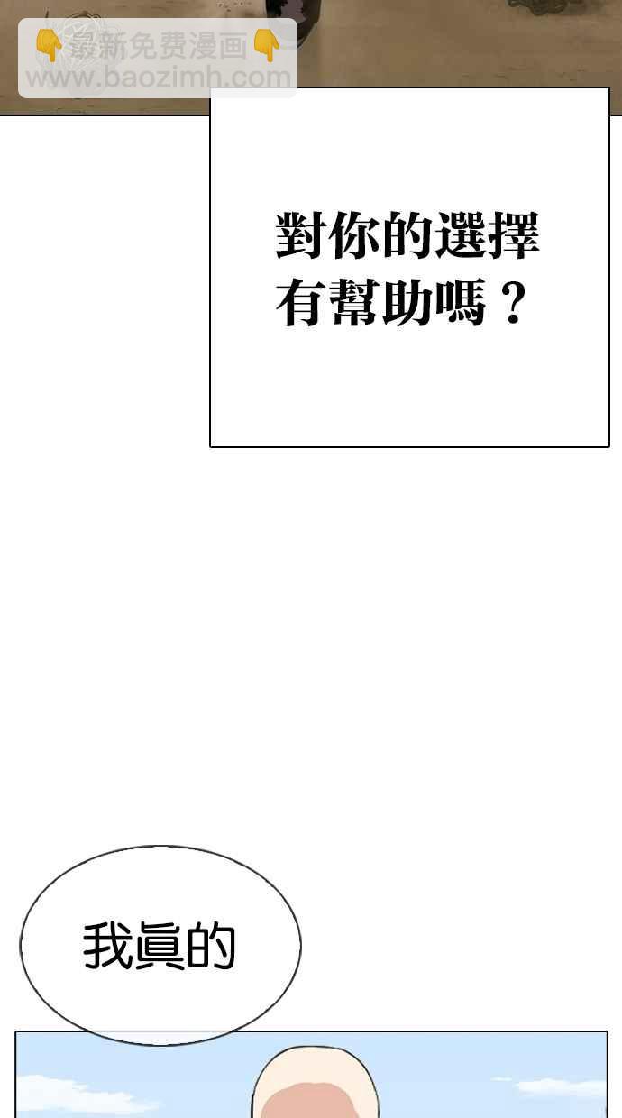 看臉時代 - [第311話] 金基明 [10](4/4) - 2