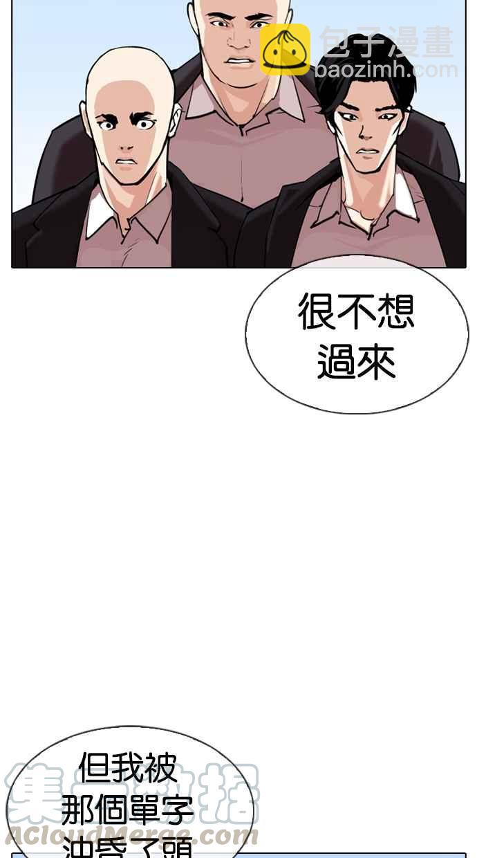 看臉時代 - [第311話] 金基明 [10](4/4) - 3