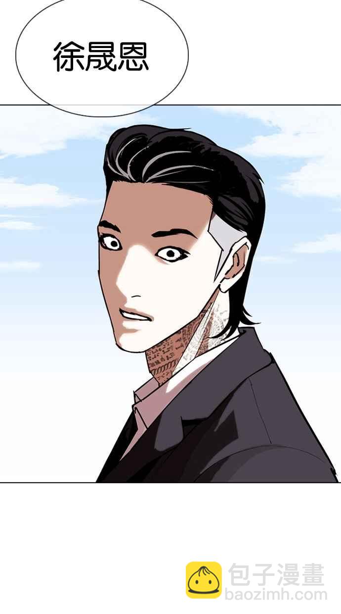 看臉時代 - [第311話] 金基明 [10](4/4) - 5