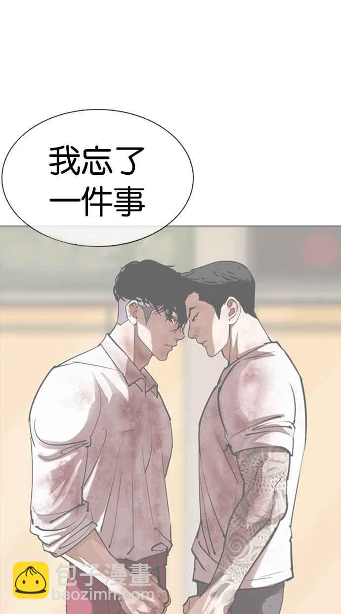 看臉時代 - [第311話] 金基明 [10](4/4) - 6