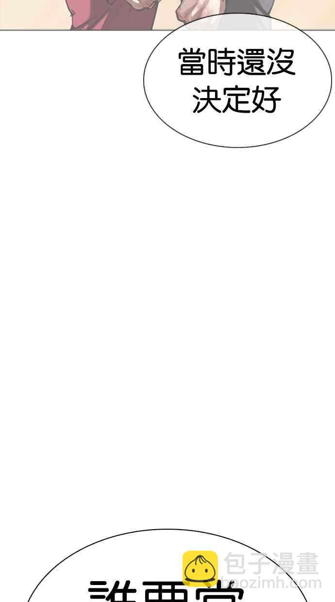 看臉時代 - [第311話] 金基明 [10](4/4) - 1