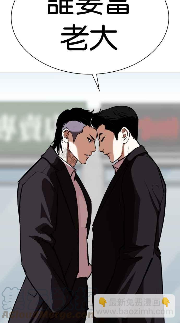 看臉時代 - [第311話] 金基明 [10](4/4) - 2