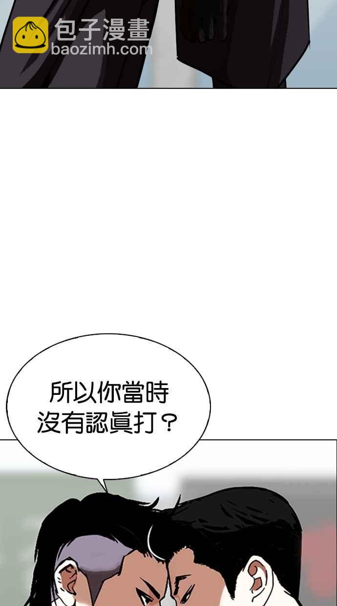看臉時代 - [第311話] 金基明 [10](4/4) - 3