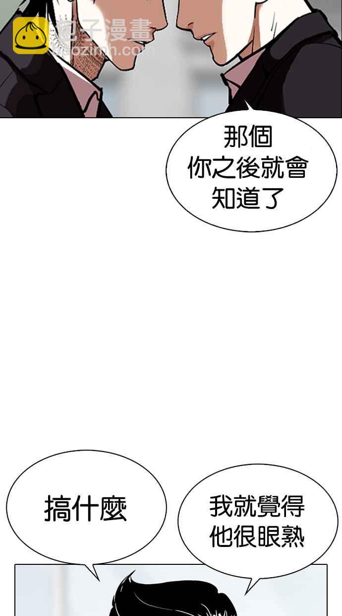 看臉時代 - [第311話] 金基明 [10](4/4) - 4