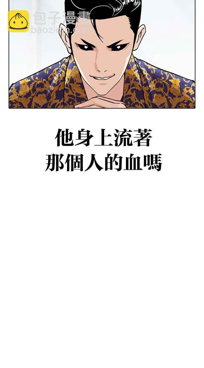 看臉時代 - [第311話] 金基明 [10](4/4) - 5