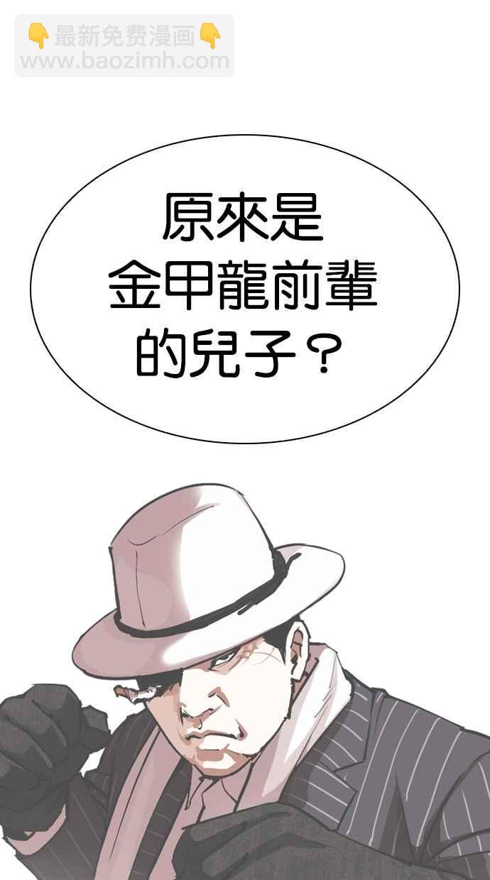 看臉時代 - [第311話] 金基明 [10](4/4) - 6