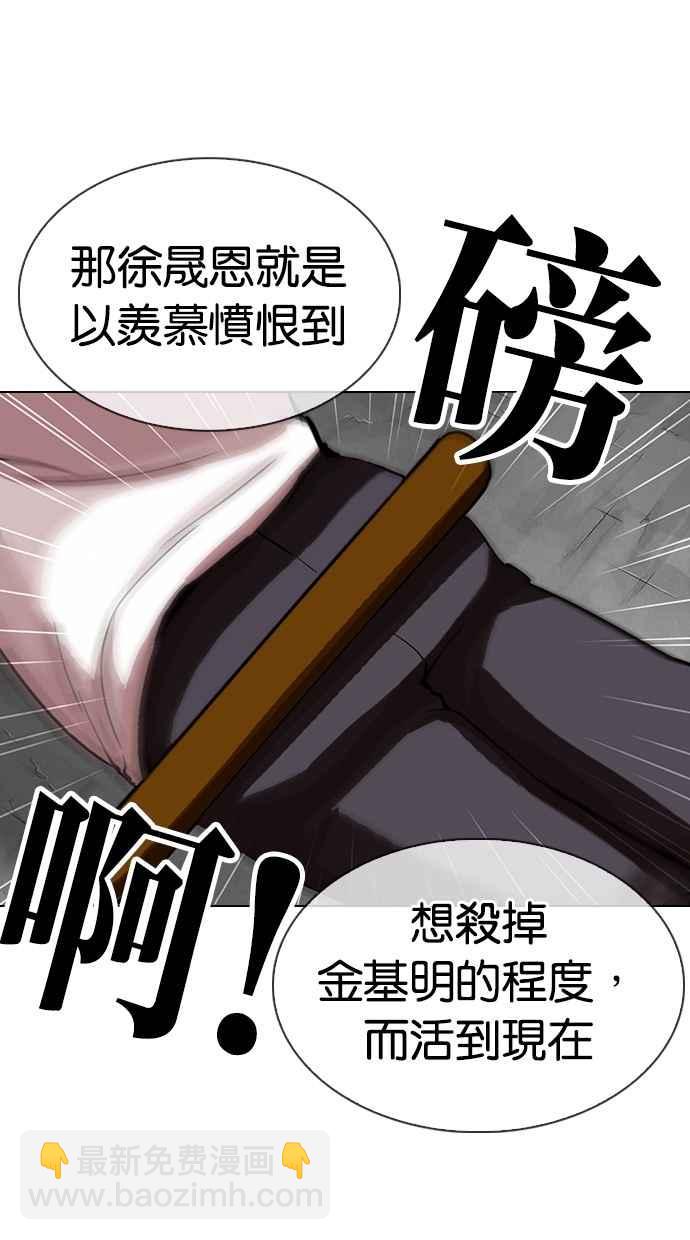 看臉時代 - [第311話] 金基明 [10](1/4) - 2