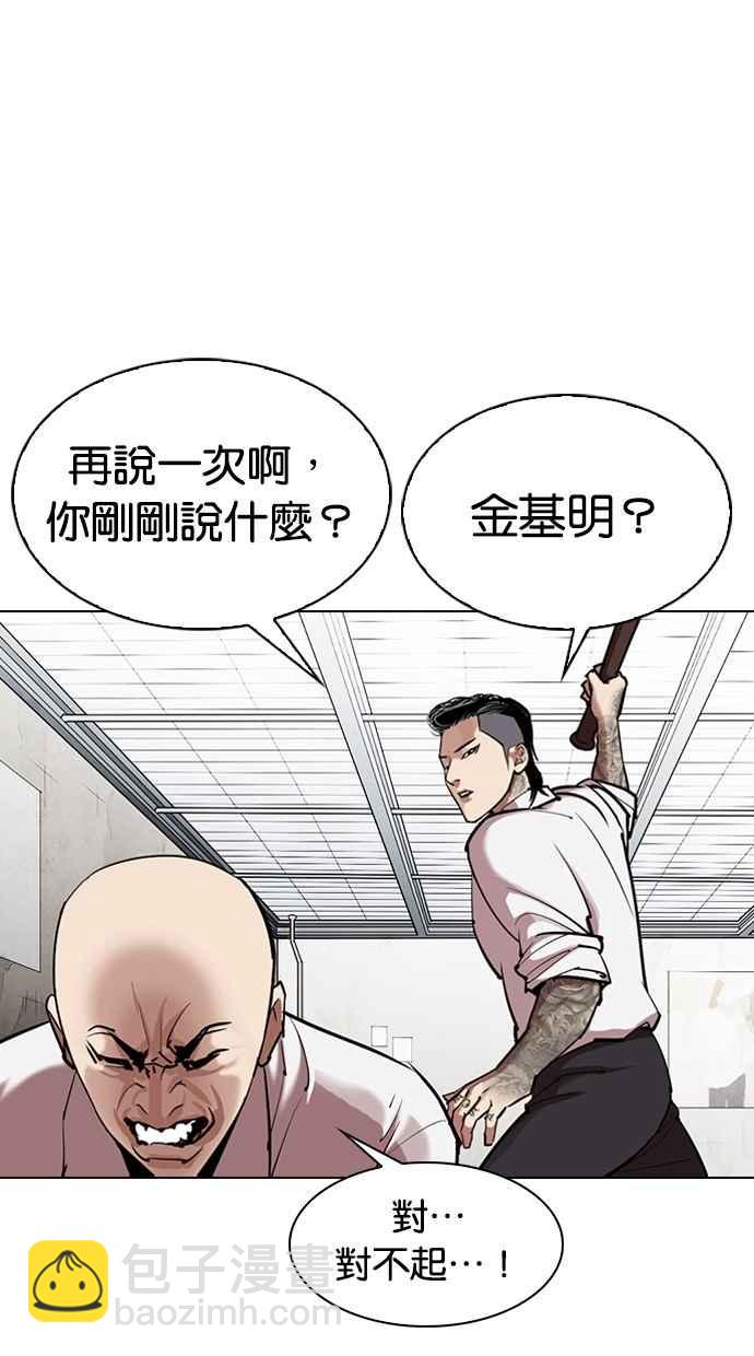 看臉時代 - [第311話] 金基明 [10](1/4) - 3